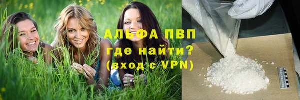 альфа пвп VHQ Белокуриха