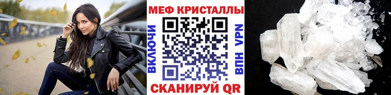 Меф мяу мяу кристаллы Новосиль